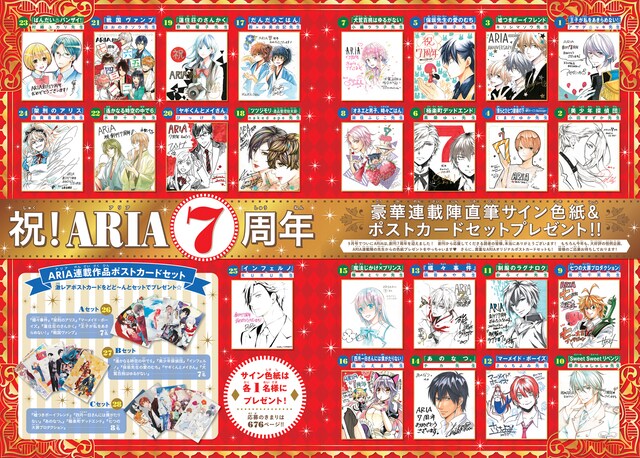 直筆色紙のプレゼントページ。