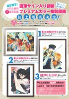 複製原画の誌上販売ページ。