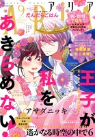 ARIA9月号