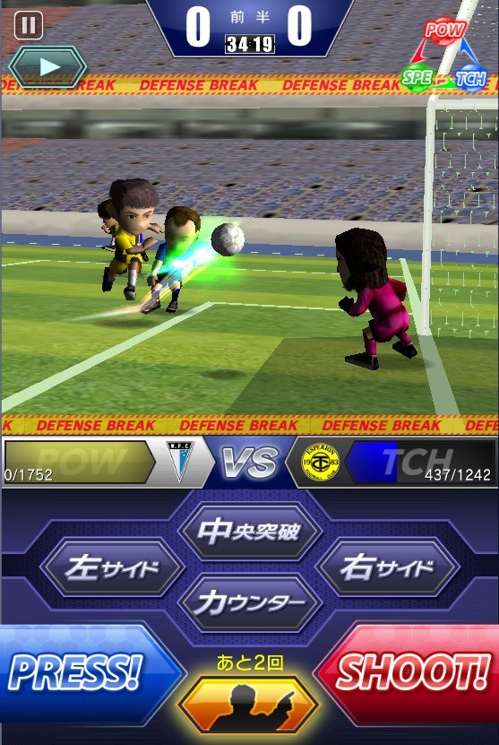 「サカつくシュート！2017」ゲーム画面