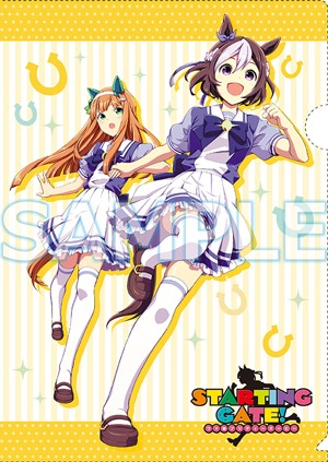 アニメイトで配布される「STARTING GATE! －ウマ娘プリティーダービー－」のクリアファイル。