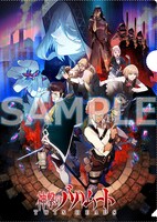 アニメイトで配布される「神撃のバハムート TWIN HEADS」のクリアファイル。