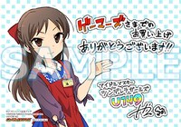 ゲーマーズで配布される「アイドルマスター シンデレラガールズ U149」のブロマイド。