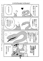 「難解な腐女子 ～生命の数だけ性癖はある～」より。