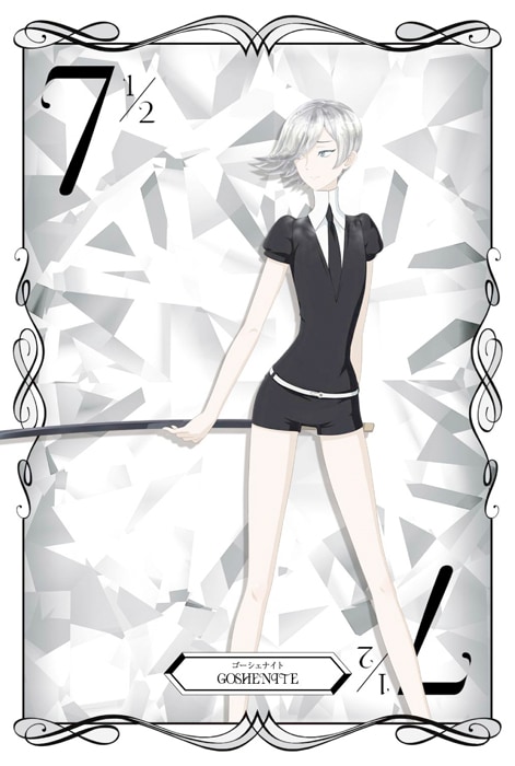 アニメイトで配布されるゴーシェナイトのカード。 - アニメ「宝石の国