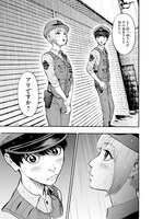 「ジャガーン」2巻より。