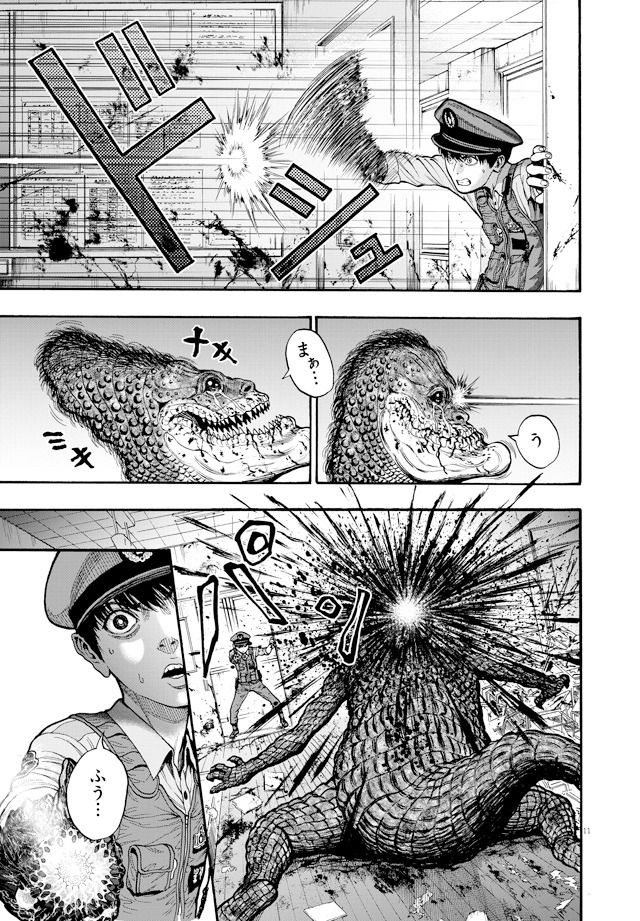 「ジャガーン」2巻より。