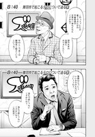 「ジャガーン」2巻より。