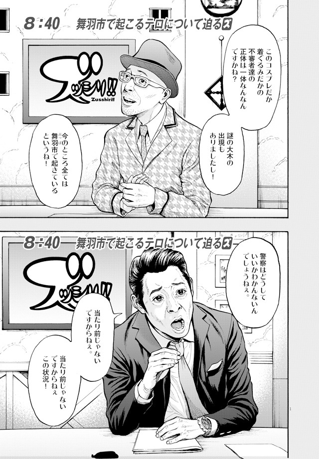 「ジャガーン」2巻より。