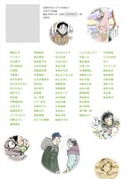 「ありがとう、うちを見つけてくれて『この世界の片隅に』ファンブック」裏表紙