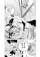 「闇金ウシジマくん外伝 肉蝮伝説」1巻より。