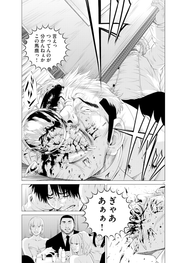 「闇金ウシジマくん外伝 肉蝮伝説」1巻より。
