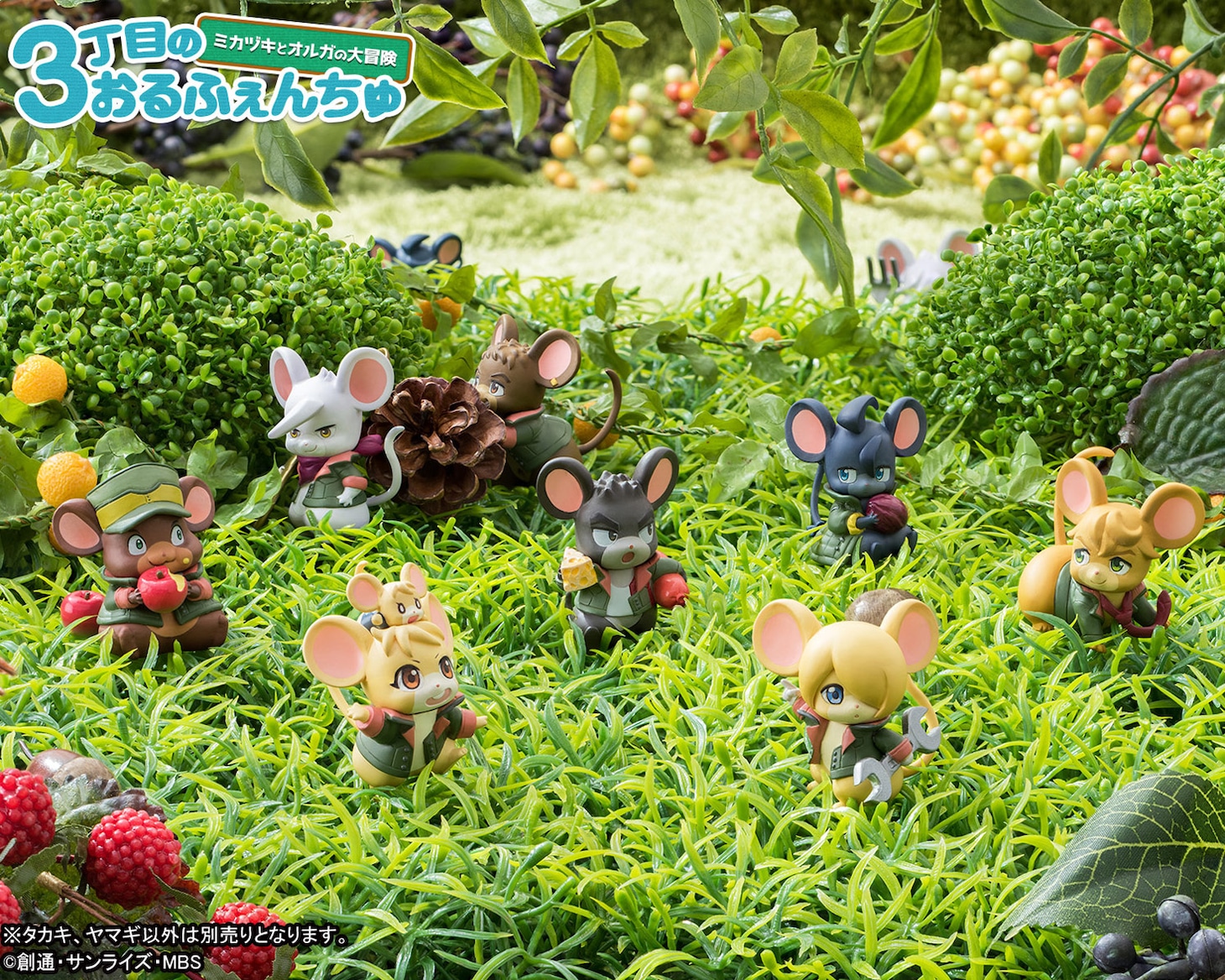「機動戦士ガンダム 鉄血のオルフェンズ 3丁目のおるふぇんちゅ 第3（にゃん）弾」イメージ。第1弾、第2弾とあわせて飾ってみては。