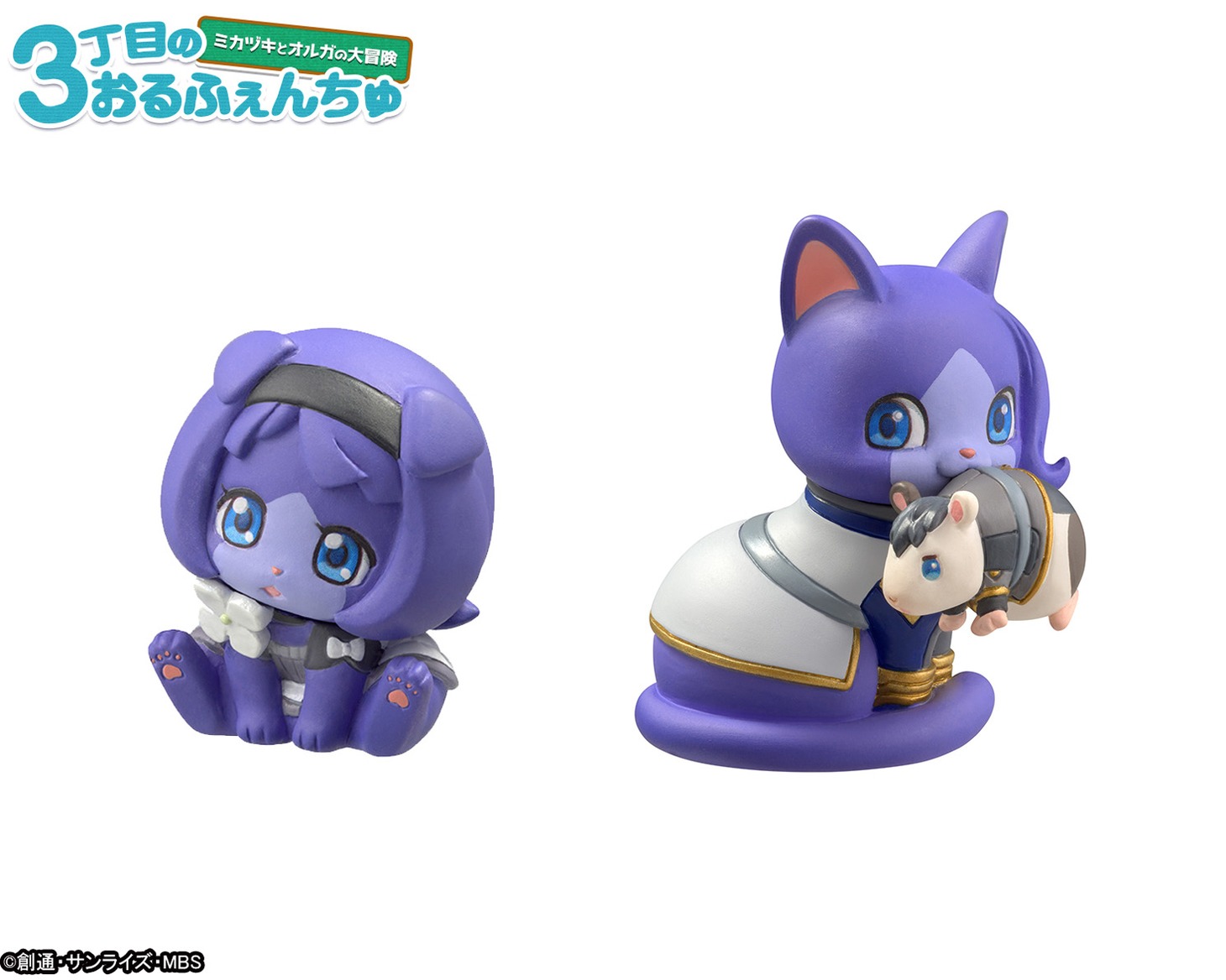 「機動戦士ガンダム 鉄血のオルフェンズ 3丁目のおるふぇんちゅ 第3（にゃん）弾」に登場した、アルミリアとガエリオ＆アイン。