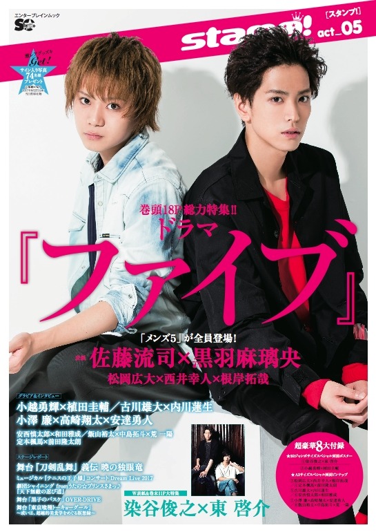 「Star Creators! PLUS stamp! act_05」