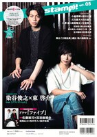 「Star Creators! PLUS stamp! act_05」（裏表紙）