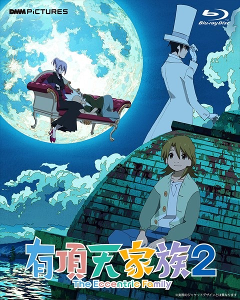「有頂天家族2」Blu-ray BOX下巻ジャケット