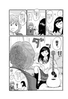 「ようことよしなに」1巻より。