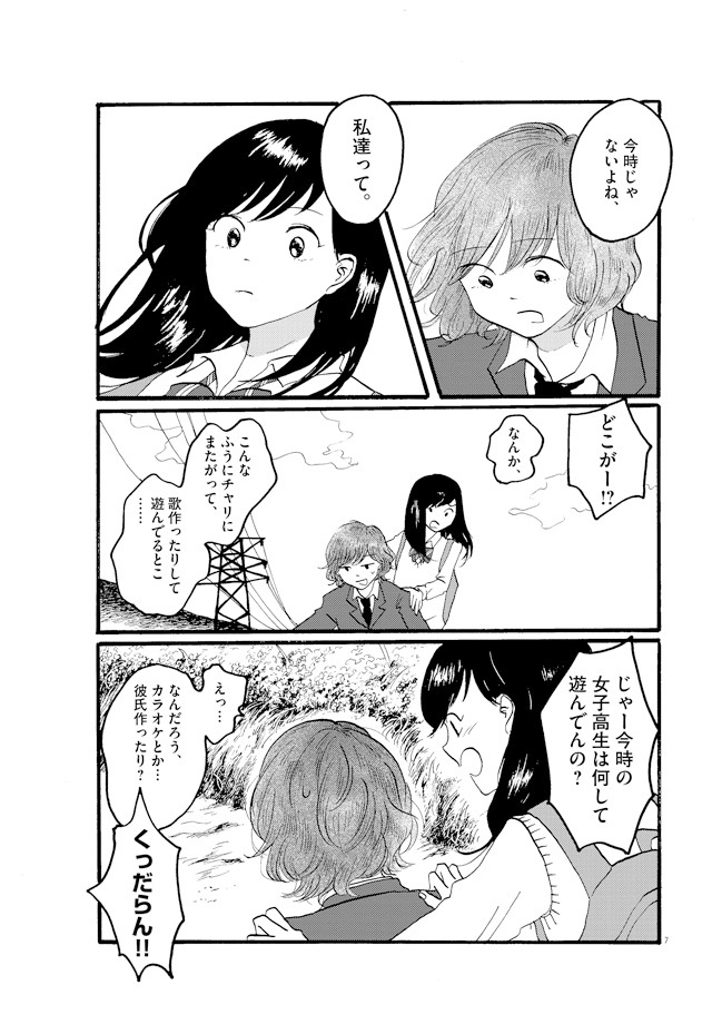 「ようことよしなに」1巻より。