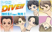 「DIVE!!」フェアのイメージ。