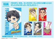 特典のオリジナルステッカー。