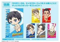 特典のオリジナルステッカー。