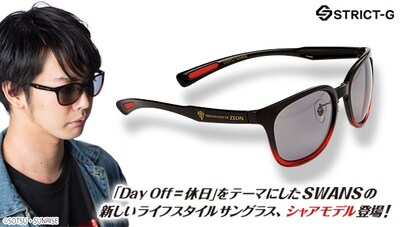 「SWANS×STRICT-Gコラボ DAY OFFサングラス シャアモデル」