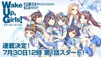 新連載「Wake Up, Girls！ エターナル・センシズ」の告知ビジュアル。
