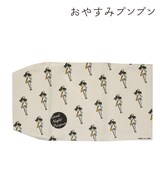 「おやすみプンプン」の「プンプンブックカバー」。