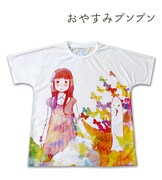 「おやすみプンプン」の「フルグラフィック Tシャツ vol.1.1」。