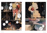 「COMIC MdN」より。