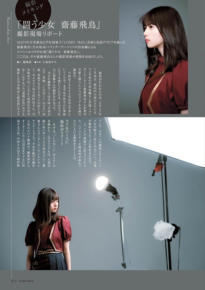 「COMIC MdN」より。