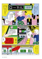 「COMIC MdN」より。