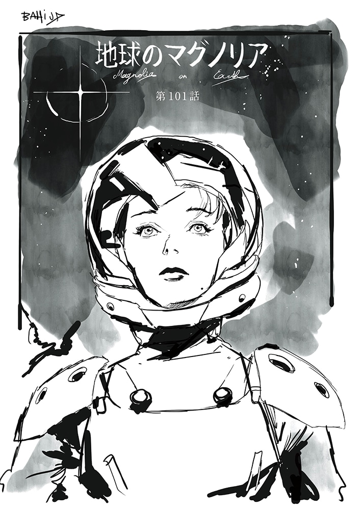 「COMIC MdN」より。