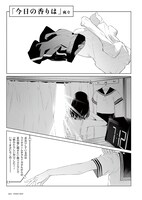 「COMIC MdN」より。