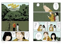 「COMIC MdN」より。