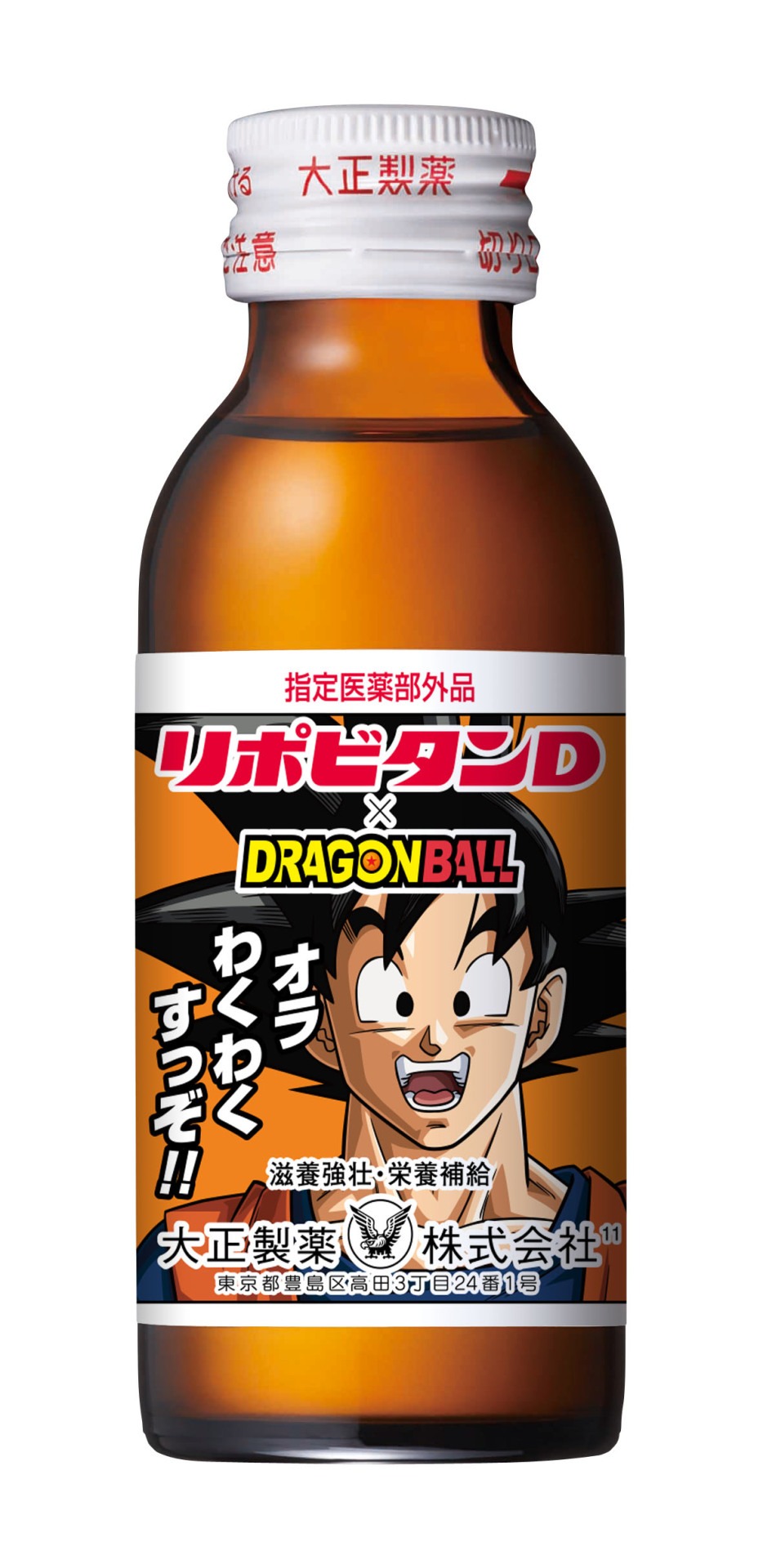 「ドラゴンボール」仕様のリポビタンDパッケージ（悟空）。
