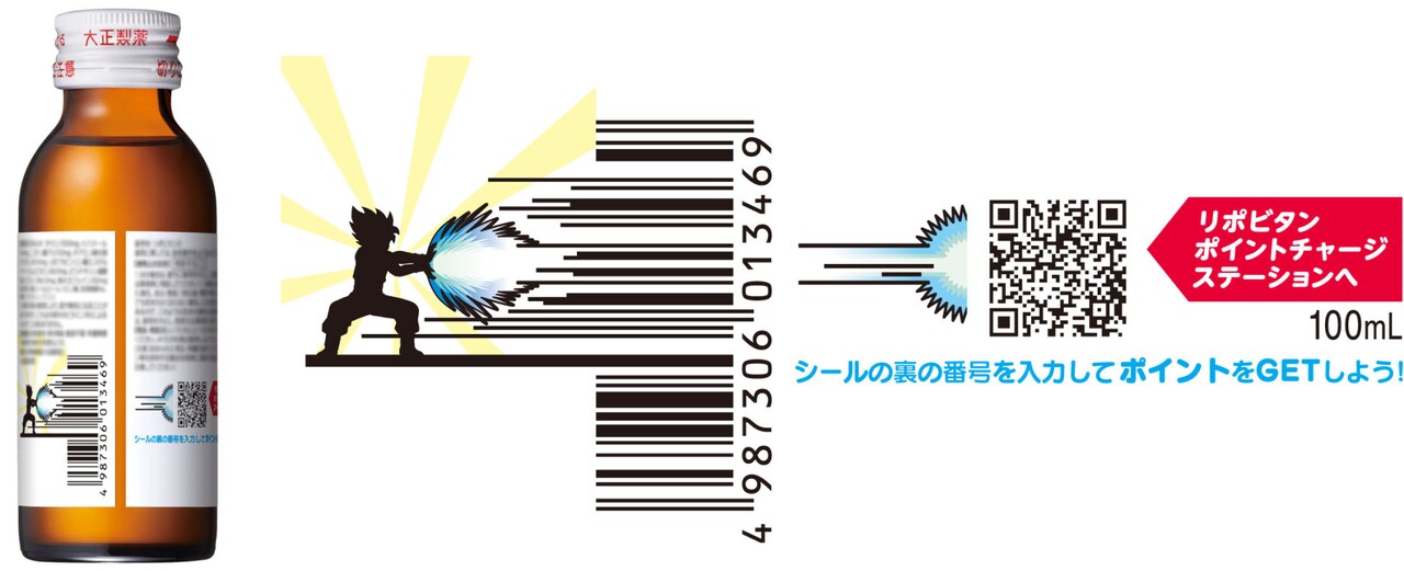 ドラゴンボール」仕様のリポビタンDパッケージ（裏面）。 [画像