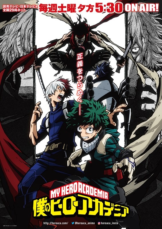 「僕のヒーローアカデミア」のキービジュアル。
