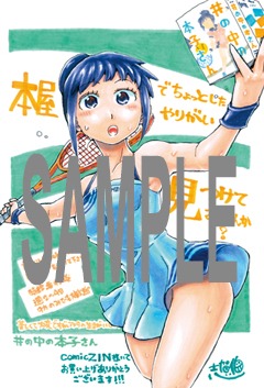 COMIC ZIN特典