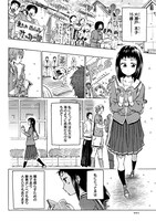 「井の中の本子さん」第1話より。