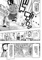 「井の中の本子さん」第1話より。