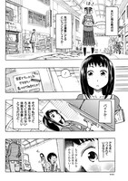 「井の中の本子さん」第1話より。