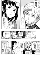 「井の中の本子さん」第1話より。