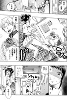 「井の中の本子さん」第1話より。