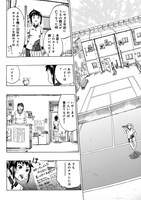 「井の中の本子さん」第1話より。