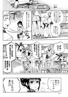 「井の中の本子さん」第1話より。