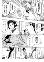 「井の中の本子さん」第1話より。