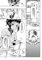 「井の中の本子さん」第1話より。