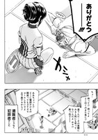 「井の中の本子さん」第1話より。